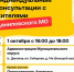 20250925 1 - Администрация Даниловского р-на