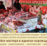 "Все мастера в едином хороводе" - Культурно-досуговый центр