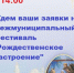 Фестиваль "Рождественское настроение" - Культурно-досуговый центр