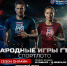 4-й сезон «Народных Игр ГТО Спортлото» 2026. СКОРО! - Администрация Даниловского р-на