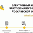 1.jpg - Администрация Даниловского р-на