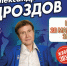 Концерт "Синий иней" - Культурно-досуговый центр