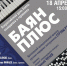 В Данилове выступит Ярославский муниципальный оркестр русских народных инструментов «Струны Руси" - Культурно-досуговый центр