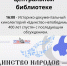 «Библионочь – 2026»: единство народов — сила России - Культурно-досуговый центр